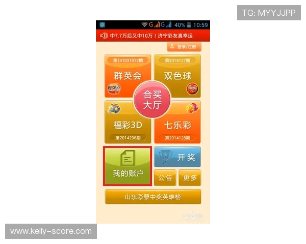 滚球怎么打避坑指南 彩票与数字高频玩法防骗攻略